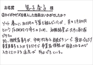 鬼木泰子様の声