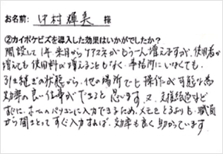 中村輝美様の声
