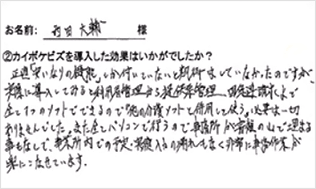 西田大輔様の声