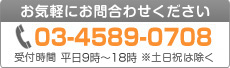 カイポケビズお問い合わせ　03-5295-7393 受付時間9:00～18：00※土日祝は除く