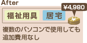 コストダウン