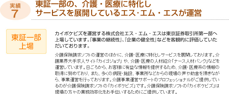 実績7