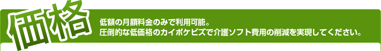価格