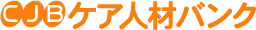 ケアマネの求人・募集・転職 ケア人材バンク