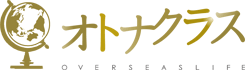 オトナクラス