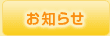 STEP2　カイポケビズを知る