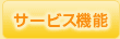 STEP3　カイポケビズを検討する