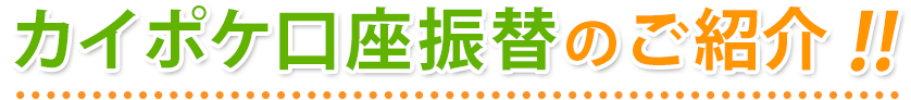 カイポケのデイタブレットをご紹介!!
