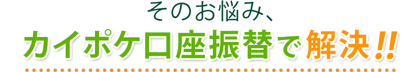 こんなお悩みはありませんか