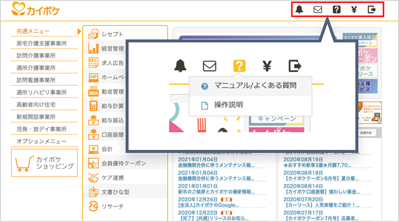 よくある質問(FAQ)