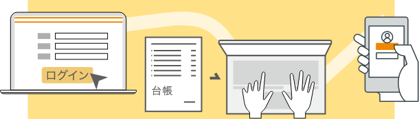 無料で受講する使い方のレッスン